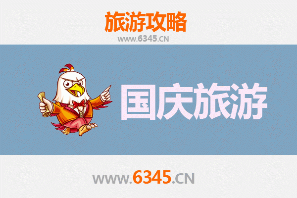十一游台儿庄：避开人潮，省钱深度游攻略